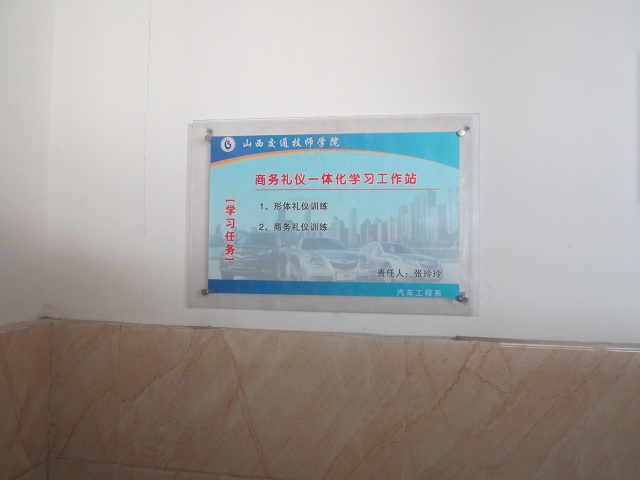 實(shí)訓(xùn)室功能門牌